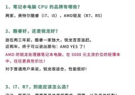 笔记本电脑npu启用方法是什么？启用后有什么好处？