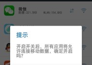 三星手机流量下载慢的解决办法？
