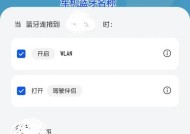 机车蓝牙共享网络的步骤是什么？