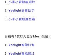 小米音箱添加家人账号的方法？