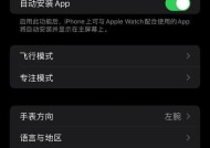 苹果一体机如何快速锁屏？