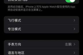 苹果一体机如何快速锁屏？