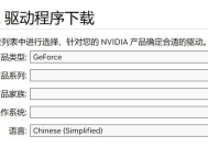 显卡驱动与屏幕搭配有讲究吗？如何选择合适的驱动？
