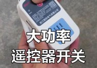 智能插座远程控制距离如何调整？