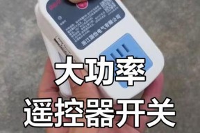 智能插座远程控制距离如何调整？