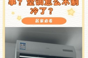 室内机空调漏水的原因及解决方法（提前预防和及时处理，让室内机空调不再漏水）