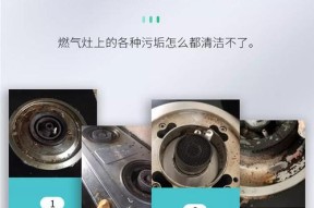 厨房燃气灶有气味是怎么回事？（探究厨房燃气灶产生气味的原因及解决方法）
