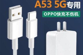 oppoa58充电器多少瓦？如何选择合适的充电器？