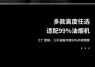 油烟机烟管漏油问题解决方法（遇到油烟机烟管漏油如何处理？省钱又安心！）