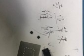 苹果a2141电脑出现黑屏怎么办？如何快速解决？