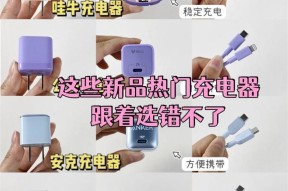 如何辨别充电器是否搞错？充电器使用错误的后果是什么？