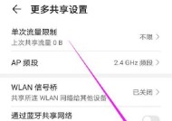 华为平板网络共享怎么设置？操作流程是什么？