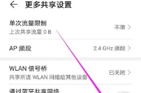 华为平板网络共享怎么设置？操作流程是什么？