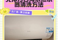 如何正确清洗李沧热水器（轻松学会清洗热水器的小窍门）