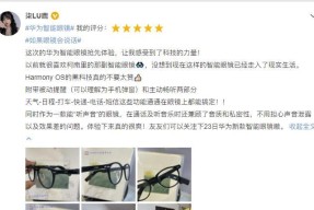 华为眼镜如何更换音乐播放？操作步骤是什么？