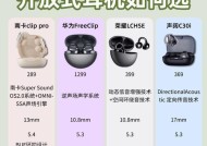 哪些耳机支持回听功能？使用体验如何？