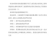 安装机顶盒时遇到问题怎么办？
