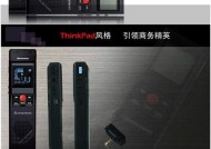 联想录音笔b550使用方法是什么？常见问题如何解决？
