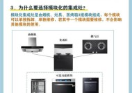 解析集成灶声音大的原因及解决方法（探究集成灶噪音问题的根源及有效的解决方案）