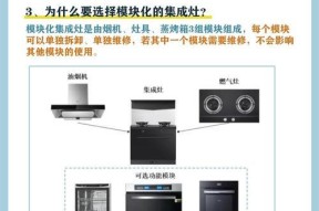 解析集成灶声音大的原因及解决方法（探究集成灶噪音问题的根源及有效的解决方案）