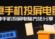 图片横屏投屏手机怎么操作？有哪些技巧？