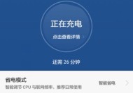 华为手机连接电脑充电方法？充电速度慢怎么办？