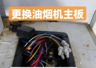 油烟机通电不工作的原因分析及维修方法（解决油烟机不工作问题的维修指南）
