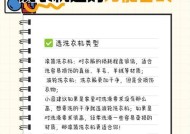 洗衣机烘功能解释及使用方法？