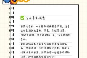 洗衣机烘功能解释及使用方法？