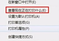 解决有线打印机脱机问题的有效方法（应对有线打印机脱机状态的技巧和建议）