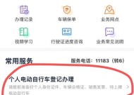 小电瓶车上牌备案流程是怎样的？