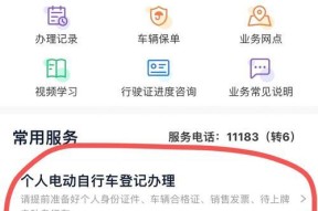 小电瓶车上牌备案流程是怎样的？
