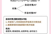 相机中间对焦如何调整？镜头更换步骤是什么？