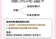相机中间对焦如何调整？镜头更换步骤是什么？