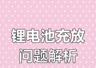 锂电池为什么会突然充满？原因是什么？