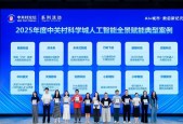恭喜！心言集团荣膺中关村科学城人工智能全景赋能典型案例