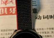 高驰手表亮度自动变黑原因？如何调整？
