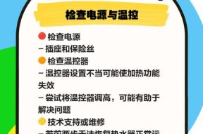 热水器出热水量小怎么办？解决方法是什么？