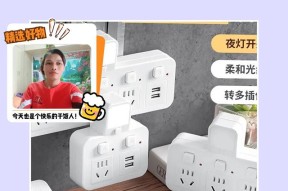 插座靠墙转换器使用方法是什么？如何正确安装？