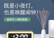 夜灯光音箱设置闹铃的方法是什么？