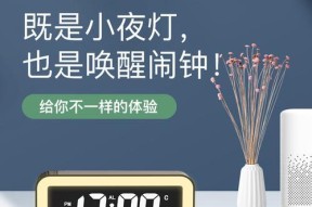夜灯光音箱设置闹铃的方法是什么？