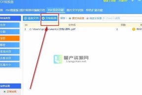 转换器传输速度慢如何优化？