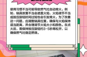 燃气灶电池跳闸的原因及解决办法（分析燃气灶电池跳闸问题）
