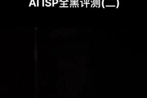 极黑光手机摄像头使用技巧有哪些？