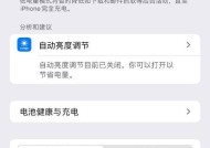 省电模式下电池掉电快怎么办？如何优化设置？