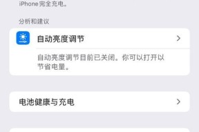 省电模式下电池掉电快怎么办？如何优化设置？