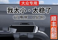 揽境装手机支架怎么装？