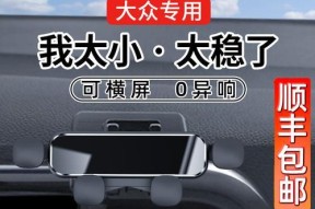 揽境装手机支架怎么装？