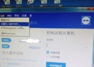 台式电脑如何开启远程会议？