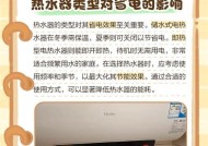 如何选择节能热水器？省电的热水器有哪些特点？